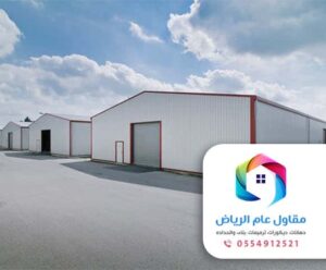 اعمال الحدادة في الرياض