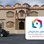معلم ترميم بالرياض
