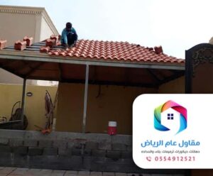 تركيب قرميد