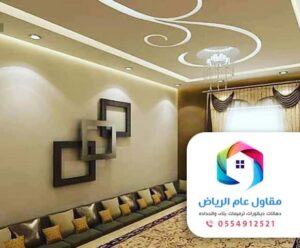 جبس بورد بالرياض