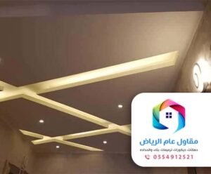 تركيب ديكورات بالرياض