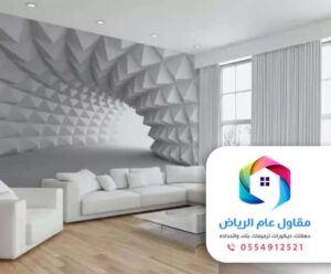 ديكور ورق الجدران