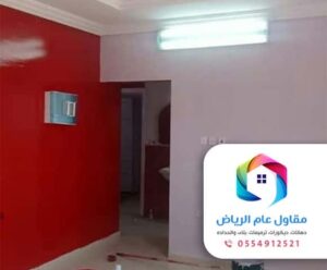 دهانات في الرياض