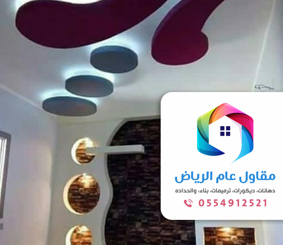 مقاول تركيب جبس بورد بالرياض