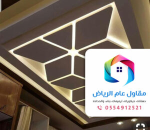 تركيب ديكورات بالرياض