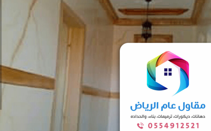 عامل بوية ممتاز وسط الرياض