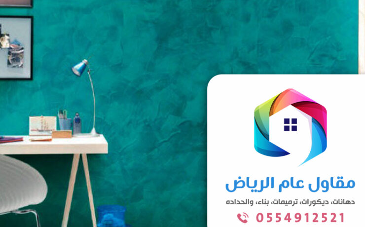 معلم دهان الرياض