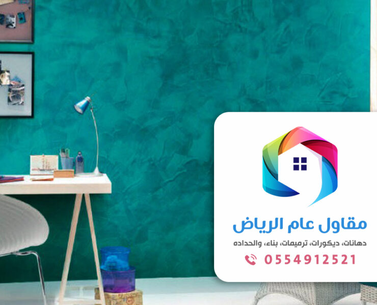 معلم دهان الرياض