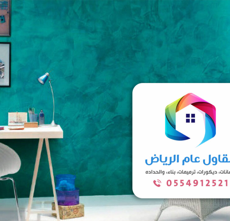 معلم دهان الرياض