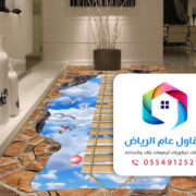 معلم دهان ايبوكسي ارضيات