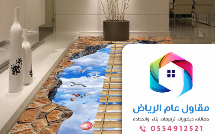 معلم دهان ايبوكسي ارضيات