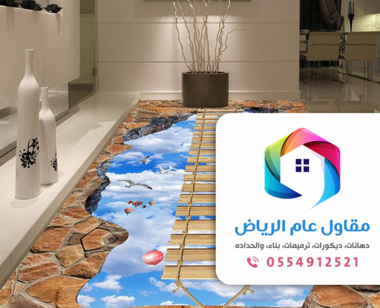 معلم دهان ايبوكسي ارضيات