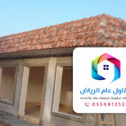 تشطيب منازل