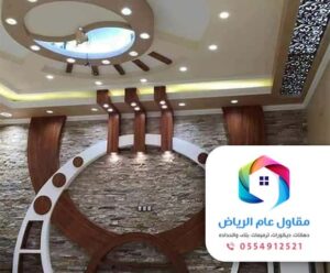 رقم معلم دهانات بالرياض