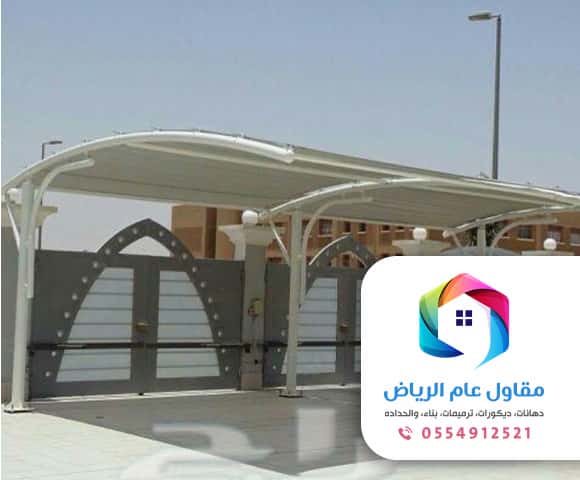 معلم حدادة تركيب مظلات بالرياض