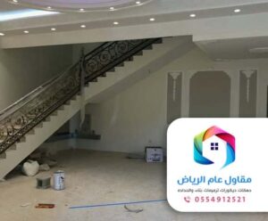 تشطيبات بالرياض