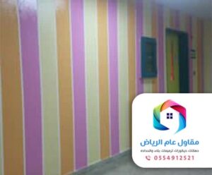 دهانات في الرياض