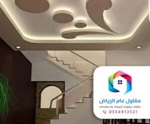 تركيب ديكورات بالرياض