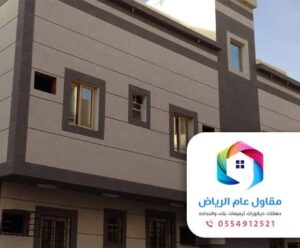 رقم معلم دهانات بالرياض