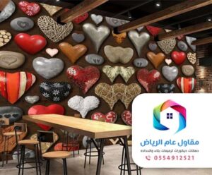 ديكور ورق الجدران