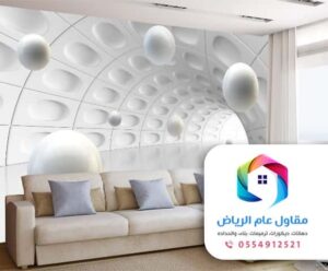 ديكور ورق الجدران