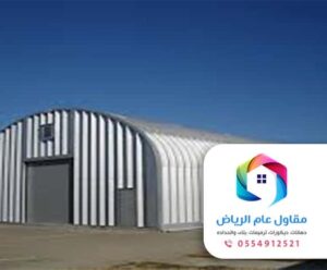 اعمال الحدادة في الرياض