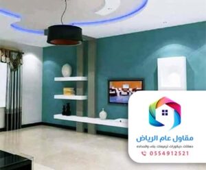 جبس بورد بالرياض