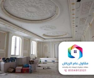 تشطيبات بالرياض