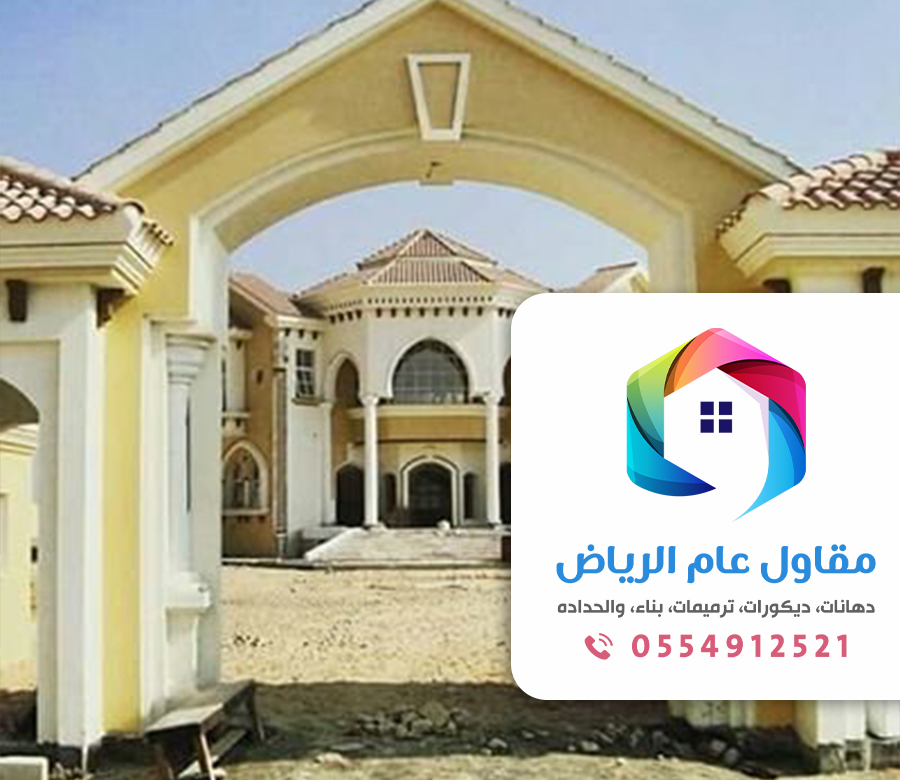 بناء وترميم في الرياض