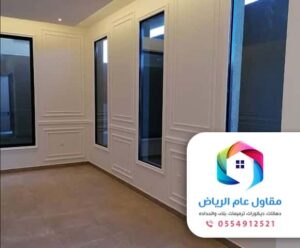 مقاول دهانات البروفايل وترميم