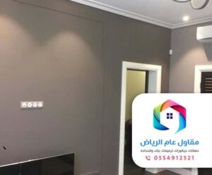 دهانات في الرياض