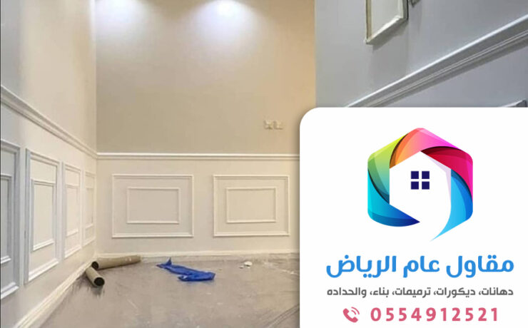 صباغ بروفايل في الرياض