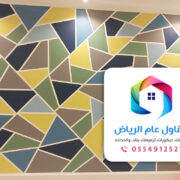 معلم دهان بالرياض