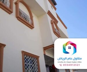 صباغ بروفايل