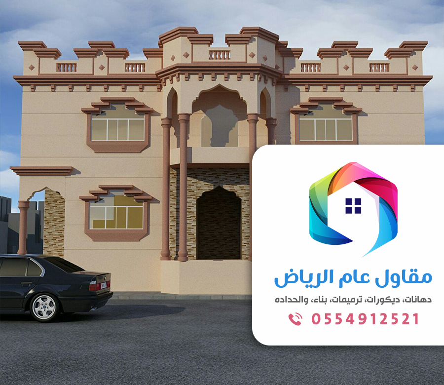 معلم ترميم بالرياض