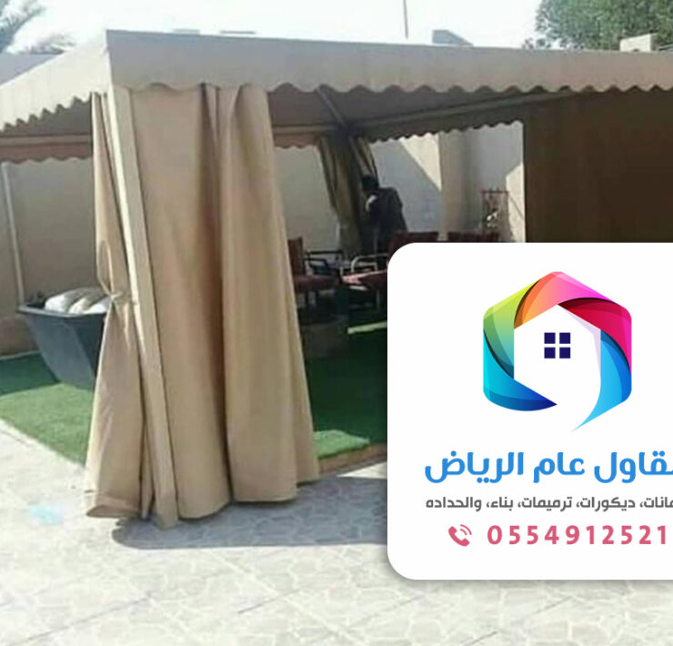 معلم حدادة تركيب مظلات بالرياض
