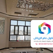 مقاول دهانات البروفايل وترميم