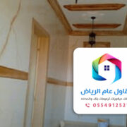 عامل بوية ممتاز وسط الرياض