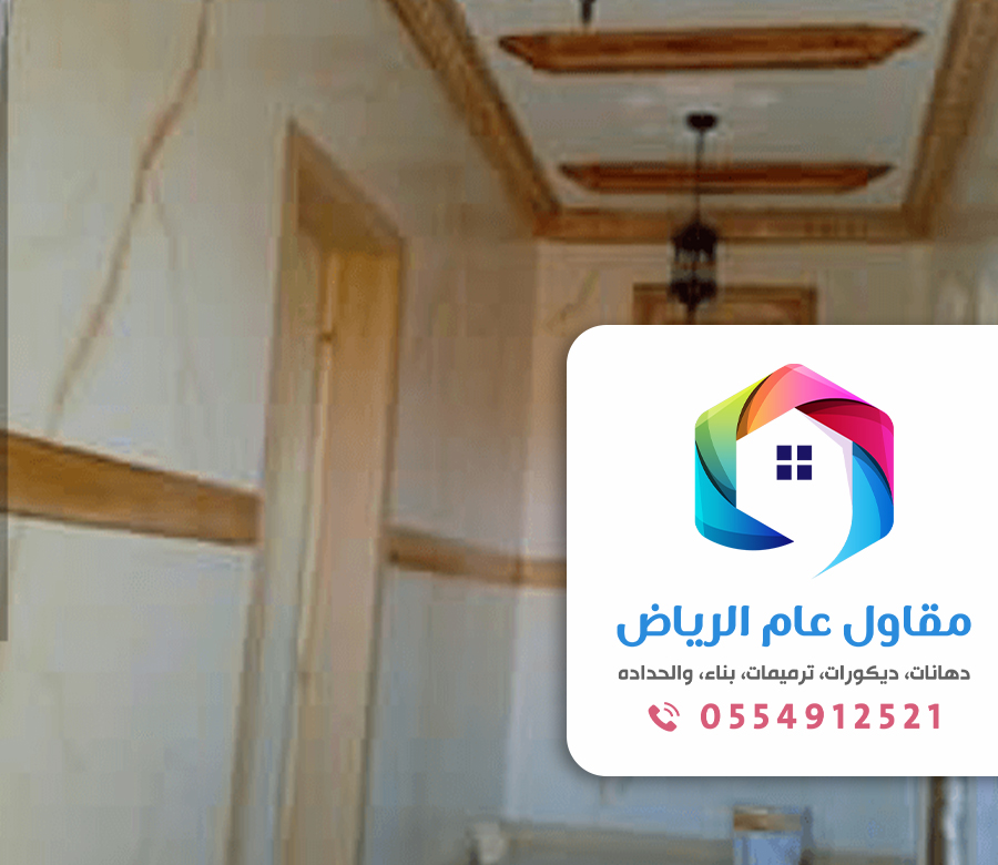 عامل بوية ممتاز وسط الرياض