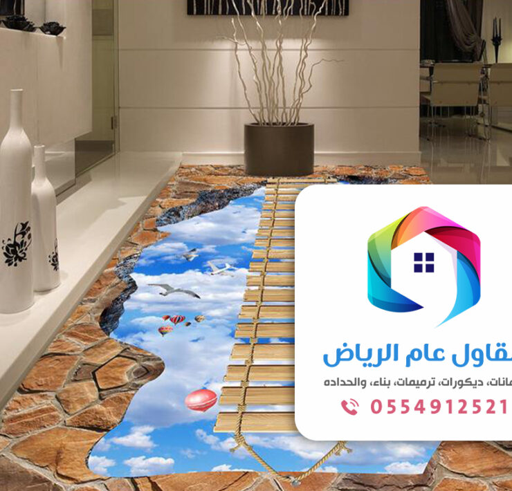 معلم دهان ايبوكسي ارضيات