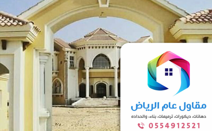 بناء وترميم في الرياض