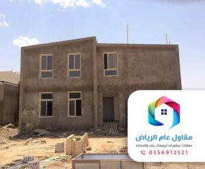 بناء وترميم في الرياض