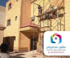 رقم معلم دهانات بالرياض