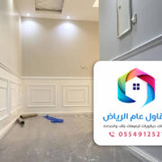 صباغ بروفايل في الرياض