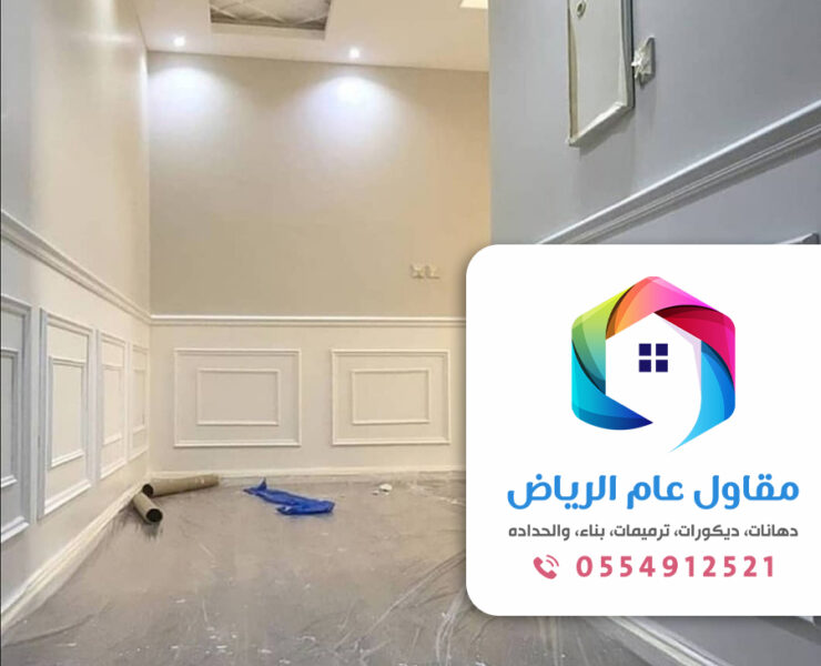 صباغ بروفايل في الرياض