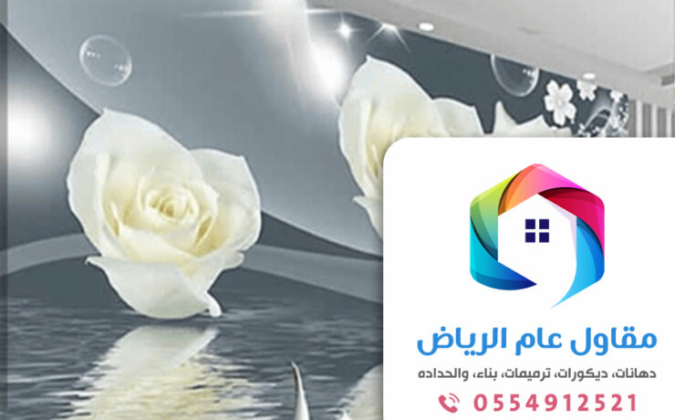 تركيب ديكور جدران