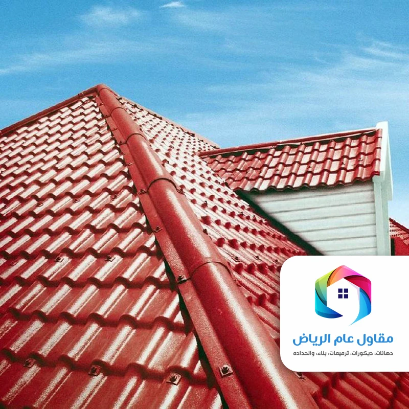 قرميد معدني الرياض