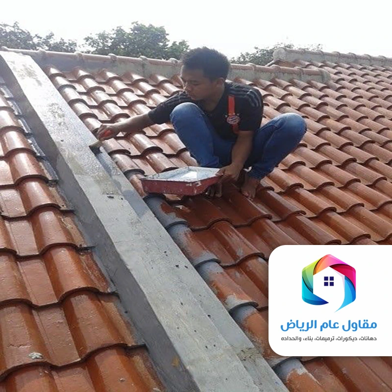 صيانة قرميد في الرياض