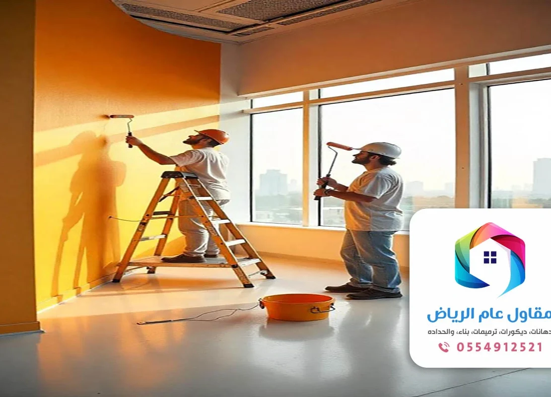 عامل بوية ممتاز وسط الرياض