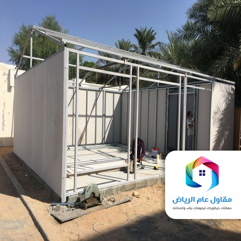 بناء غرفة حوش اسمنت بورد الرياض